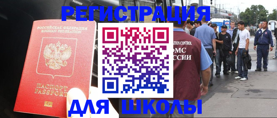 прописка 2025 в Голицыно