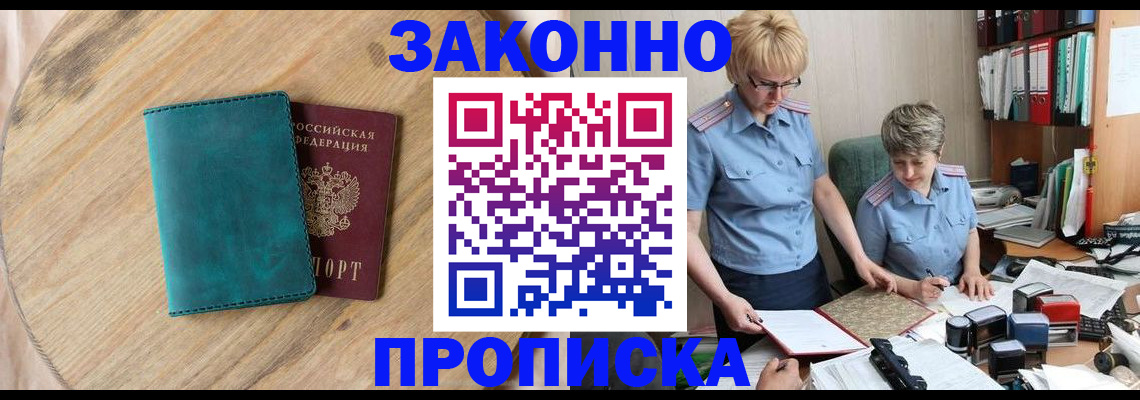 временная регистрация адрес в Голицыно