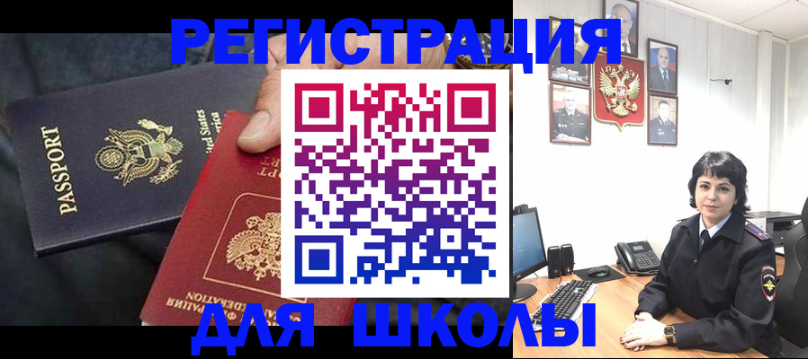 миграционный учет в Голицыно